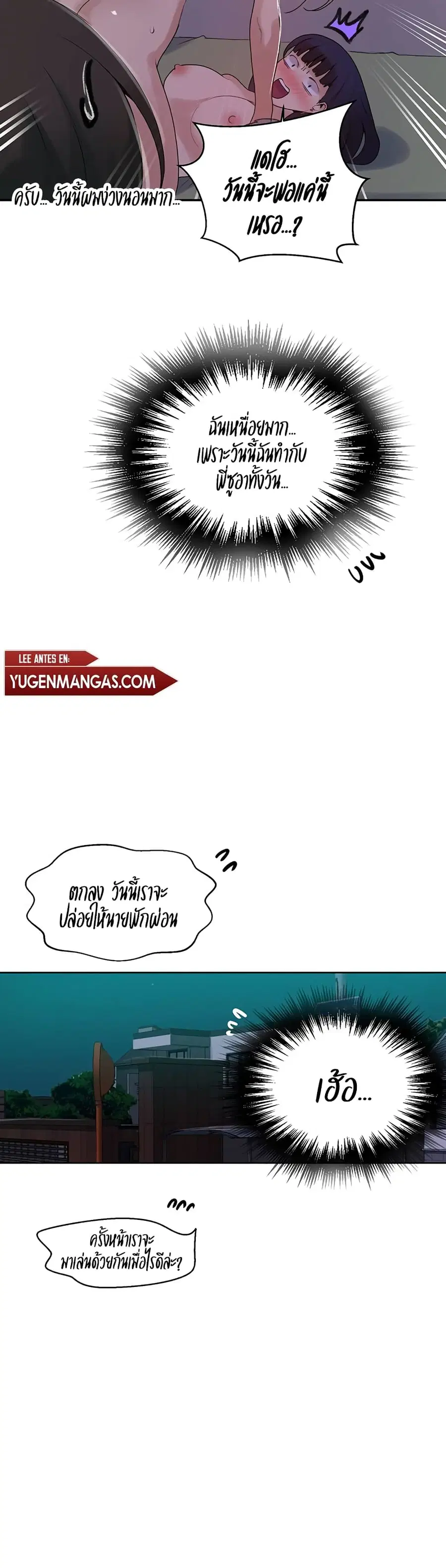 Secret Class ตอนที่ 136 — หน้า 16 จาก 25