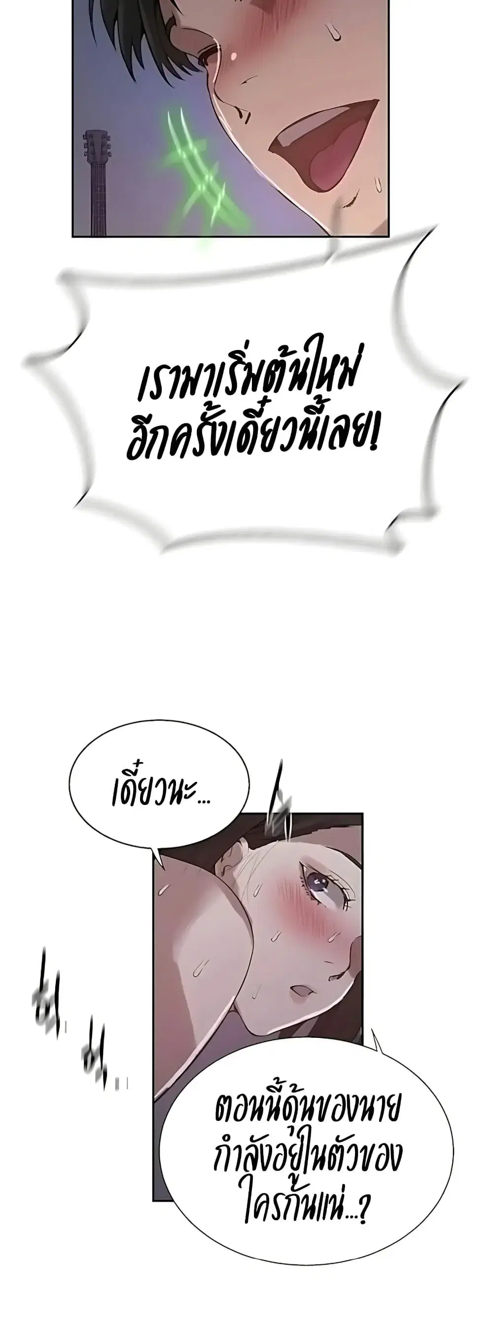 Secret Class ตอนที่ 309 — หน้า 38 จาก 40