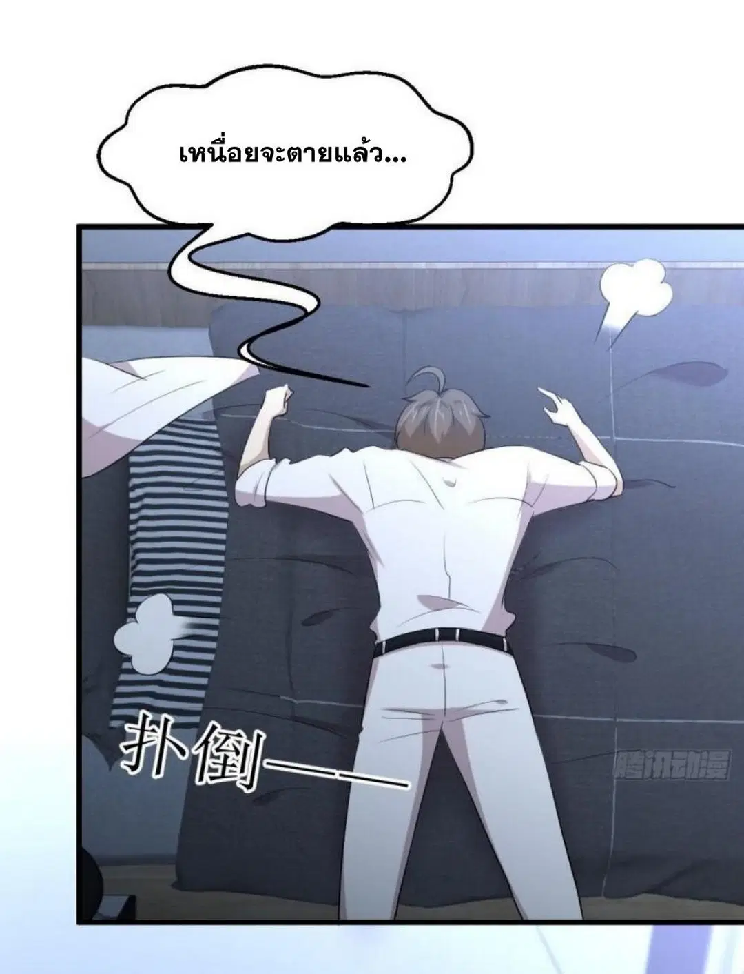 Immortal Swordsman in the Reverse World ตอนที่ 294 — หน้า 14 จาก 37