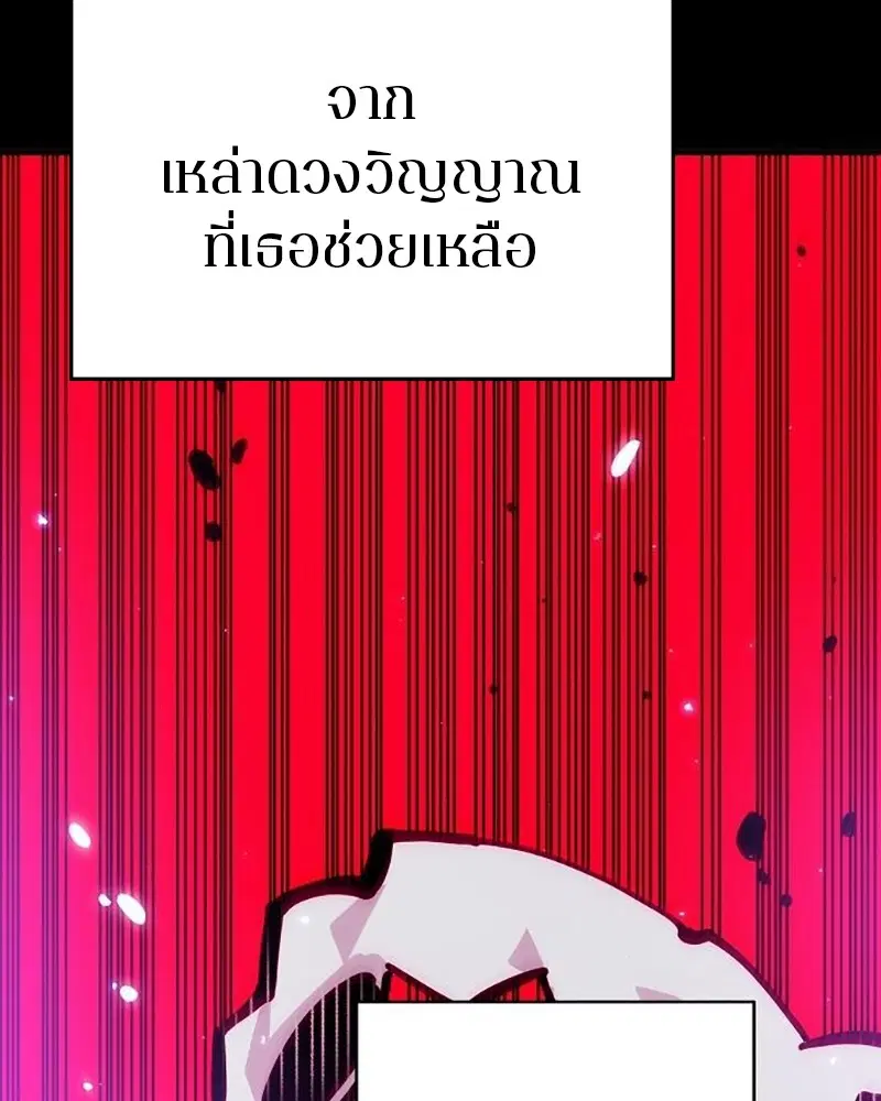 The Player ตอนที่ 165 — หน้า 19 จาก 166