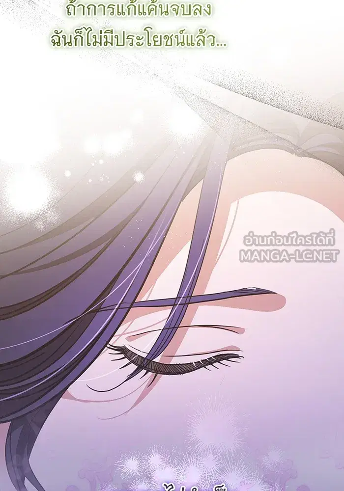To My Husband’s Mistress ตอนที่ 50 — หน้า 96 จาก 128