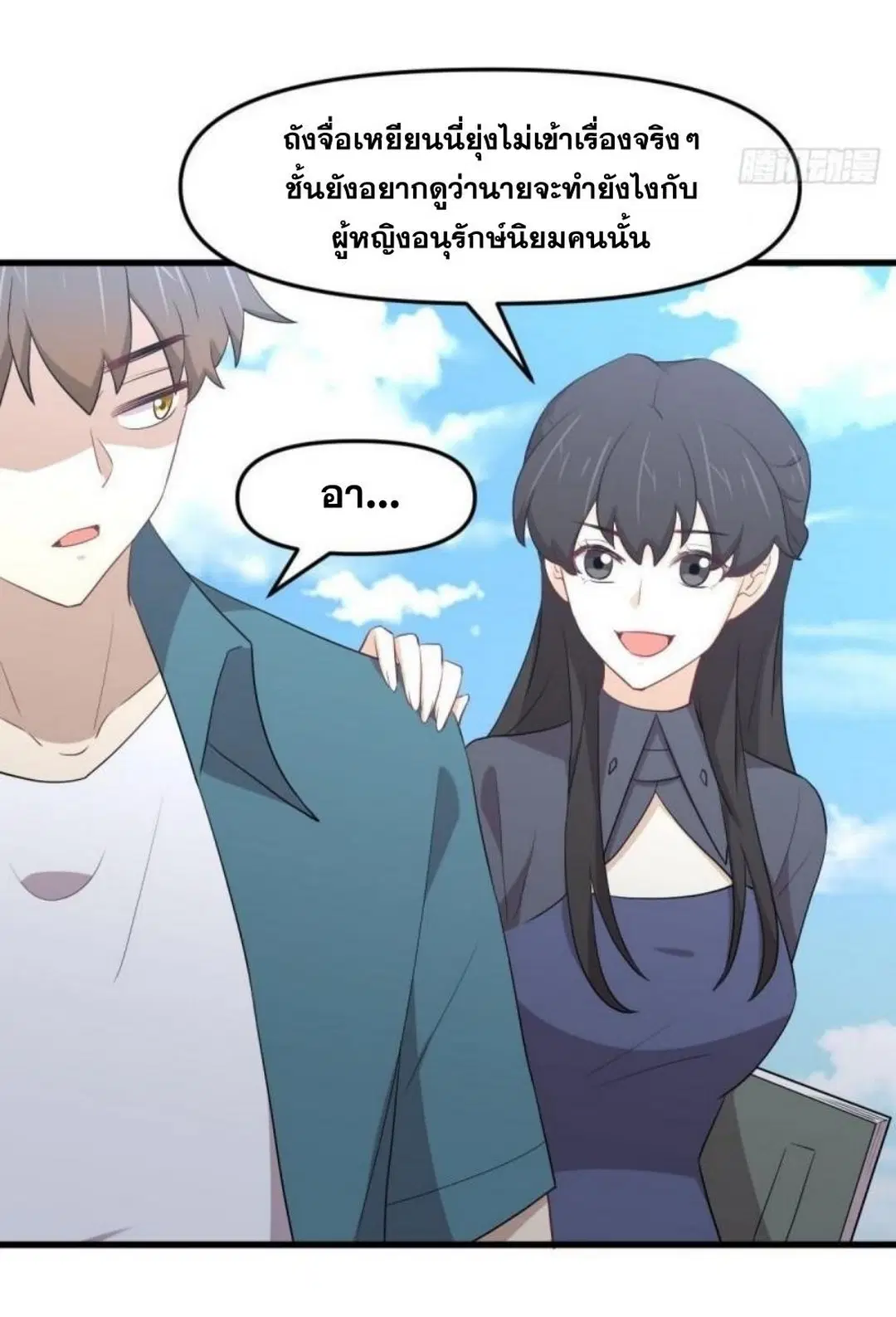 Immortal Swordsman in the Reverse World ตอนที่ 296 — หน้า 30 จาก 48
