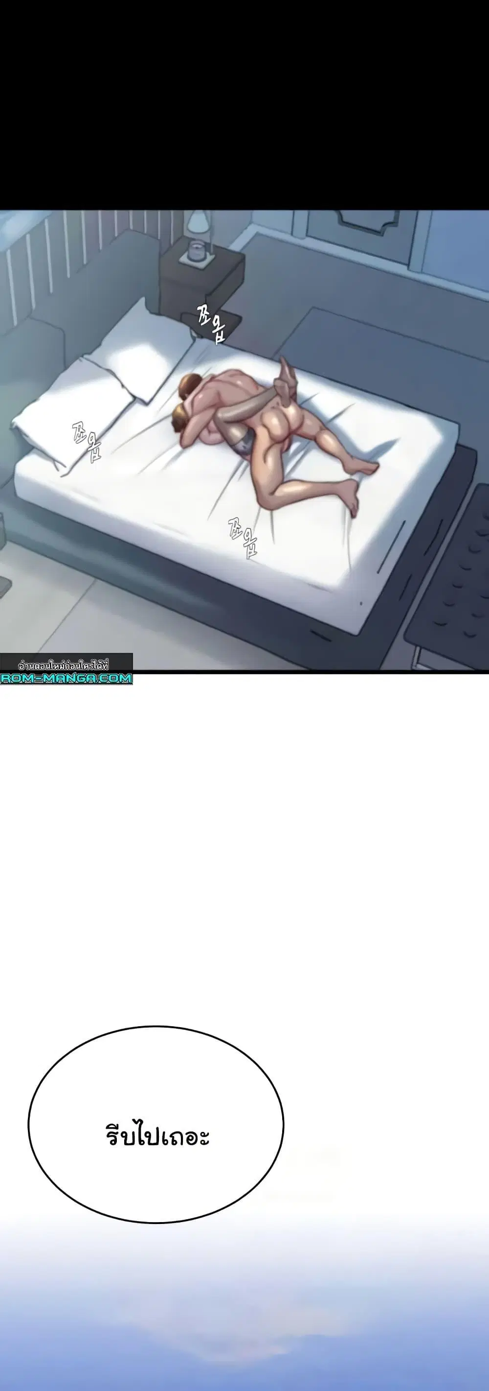 Panty Note ตอนที่ 194 — หน้า 16 จาก 51