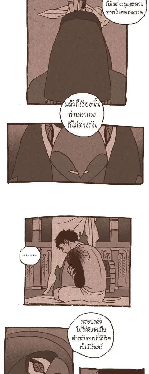 ENNEAD ตอนที่ 62 — หน้า 15 จาก 34