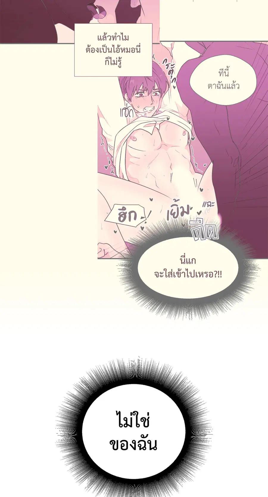 A Man of Virtue ตอนที่ 6 — หน้า 50 จาก 54