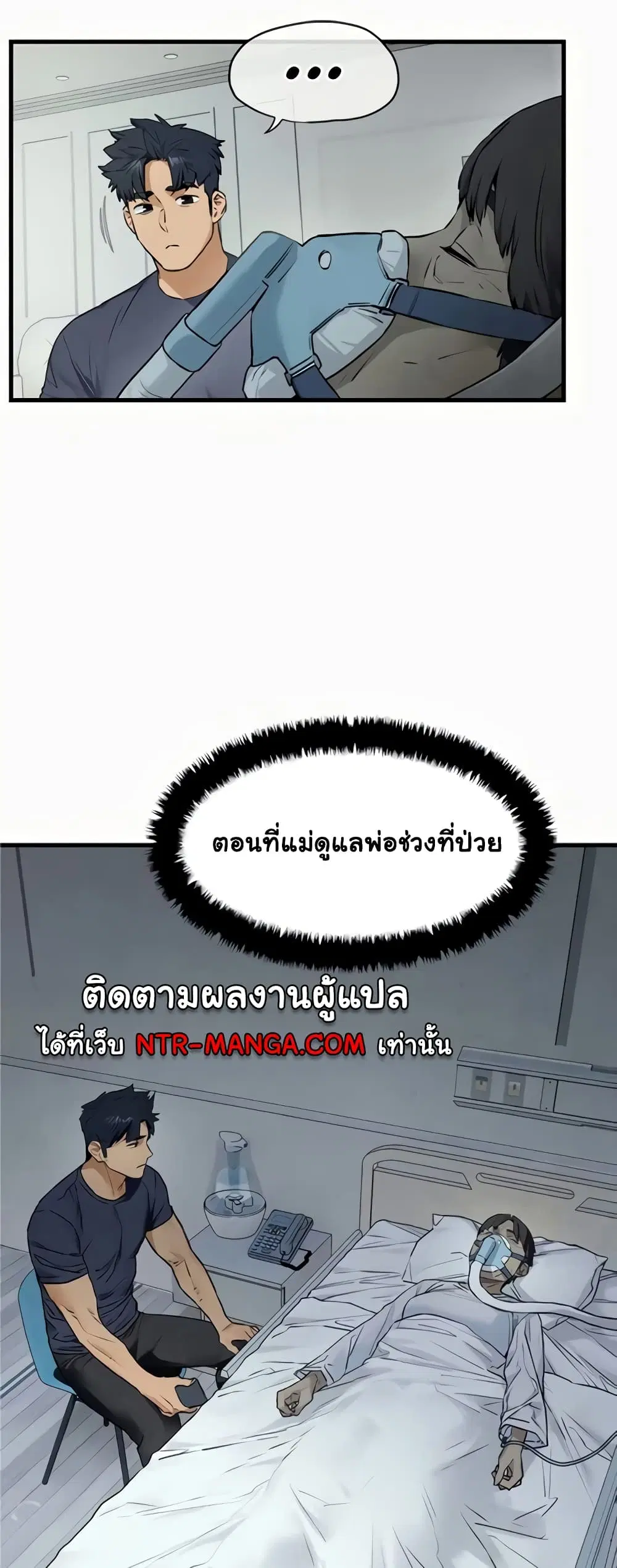 Moby Dick ตอนที่ 32 — หน้า 7 จาก 50