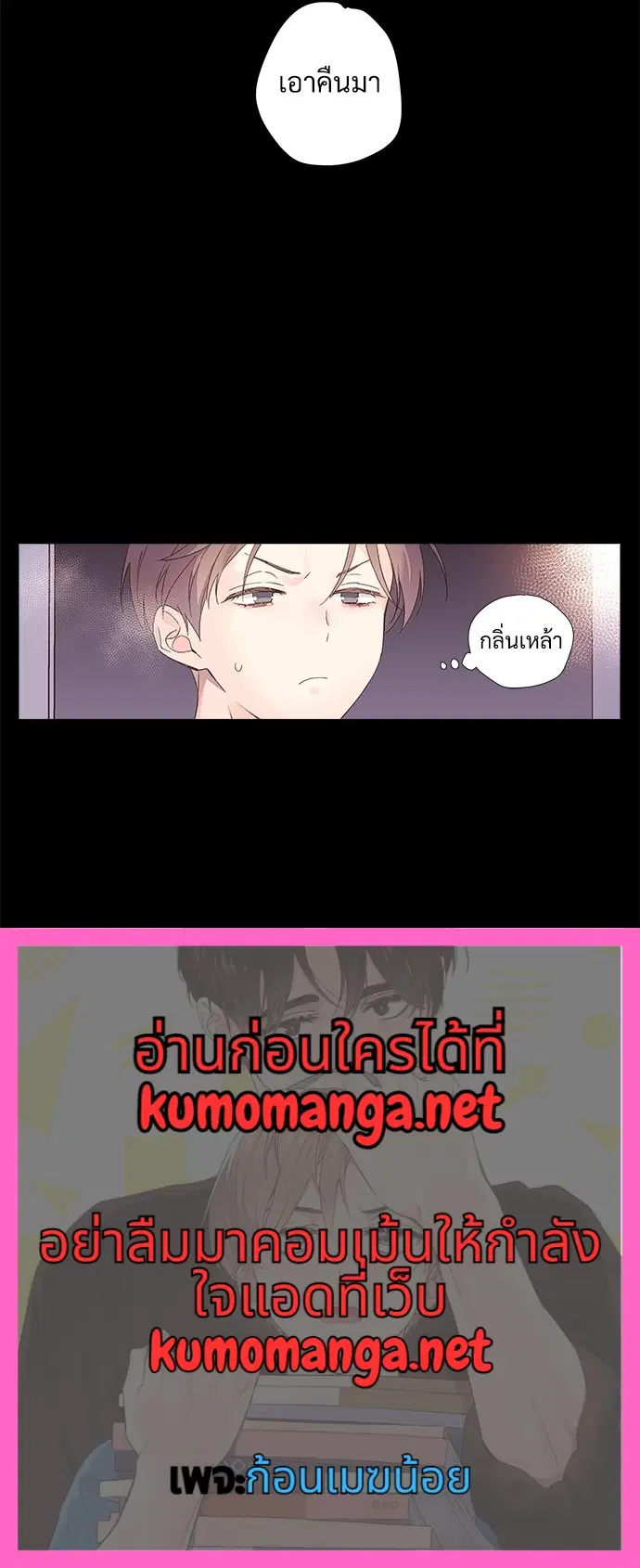 4 Week Lovers ตอนที่ 34 — หน้า 43 จาก 43