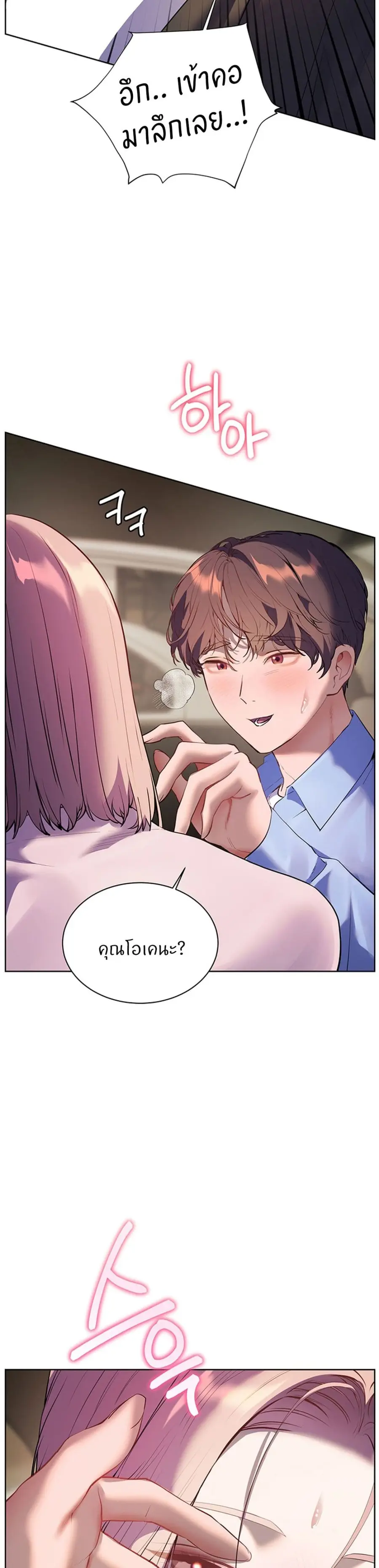 Teacher’s Efforts ตอนที่ 60 — หน้า 34 จาก 50