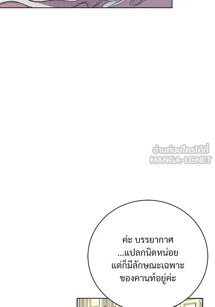To My Husband’s Mistress ตอนที่ 19 — หน้า 6 จาก 118