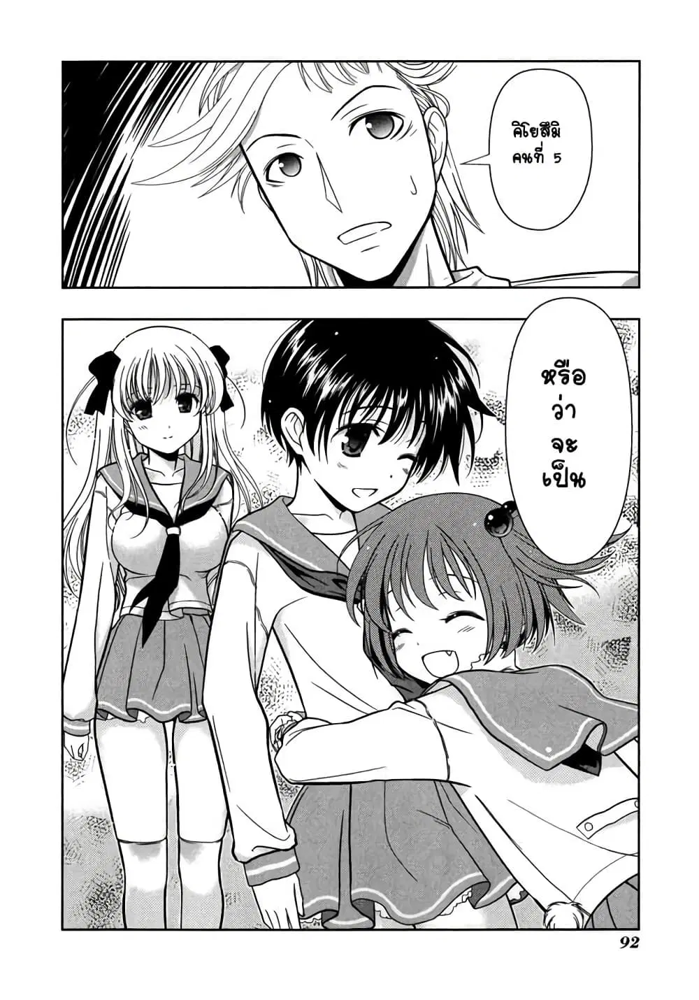 Saki ตอนที่ 10 — หน้า 22 จาก 23