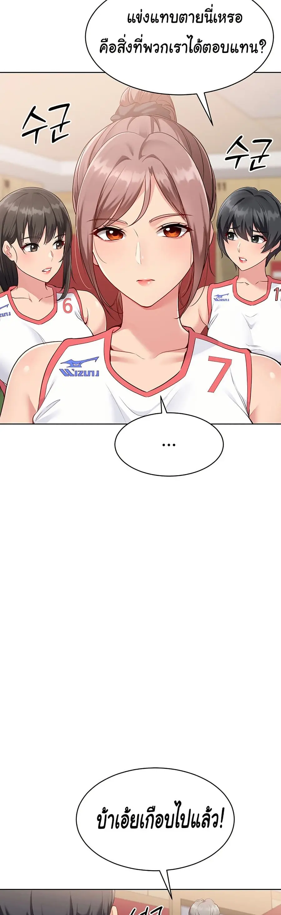 Set Up ตอนที่ 28 — หน้า 50 จาก 51