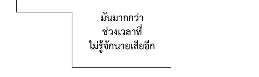 A Man of Virtue ตอนที่ 102.29 — หน้า 12 จาก 73