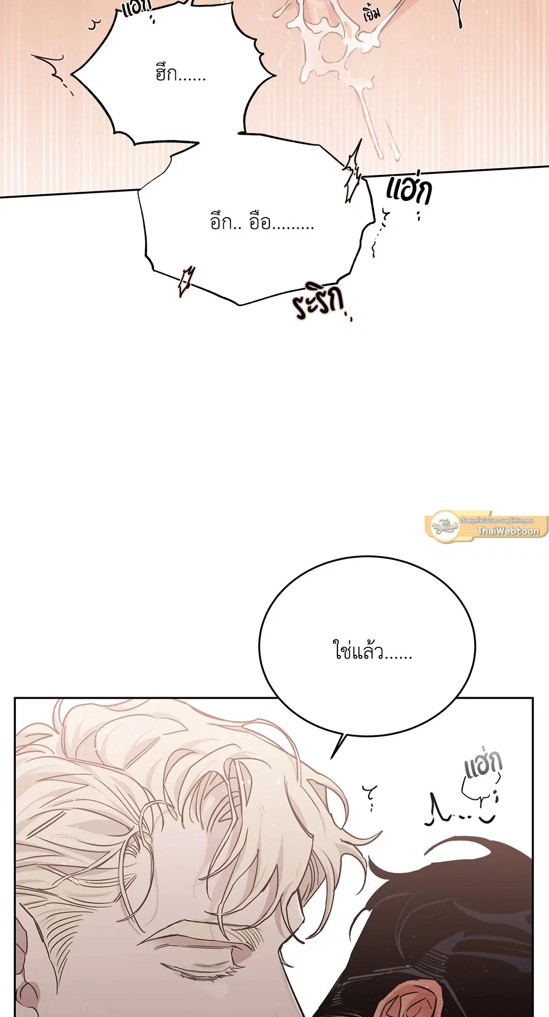Roses and Champagne ตอนที่ 52.36 — หน้า 75 จาก 77