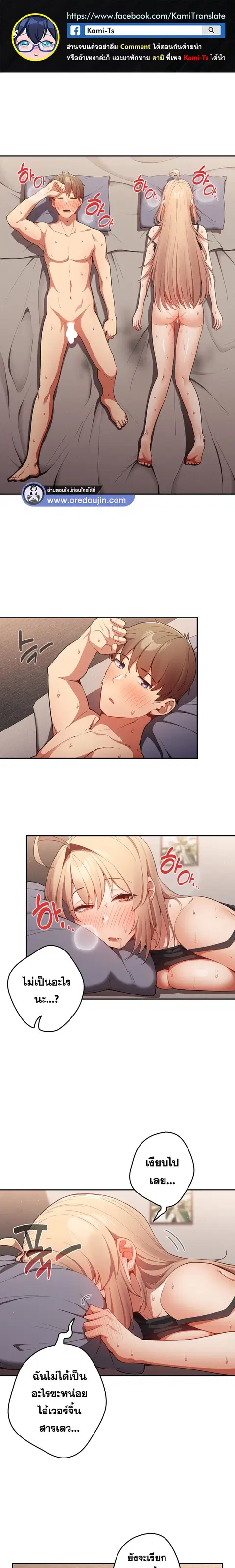 That’s Not How You Do It ตอนที่ 6 — หน้า 1 จาก 24