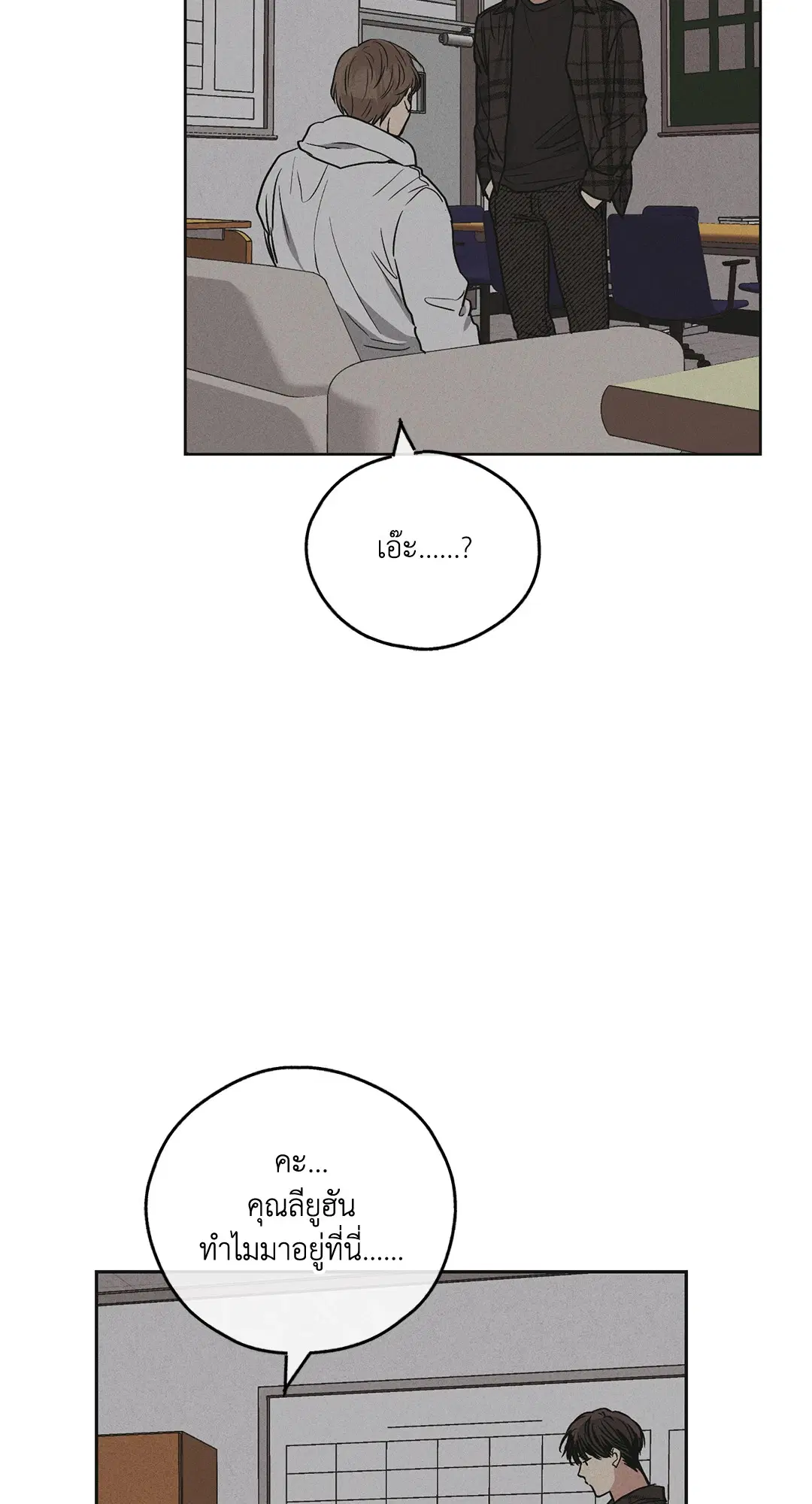 PAYBACK ตอนที่ 32 — หน้า 69 จาก 85