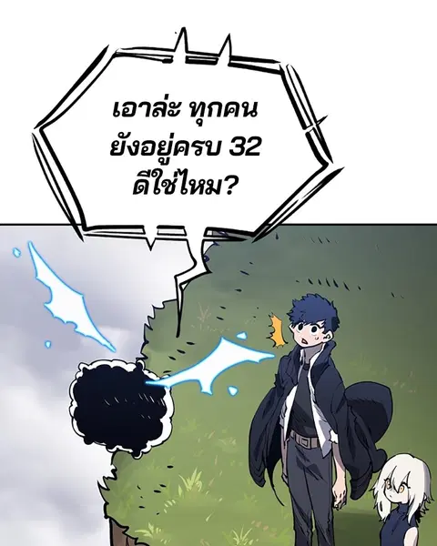 The Player ตอนที่ 31 — หน้า 83 จาก 113