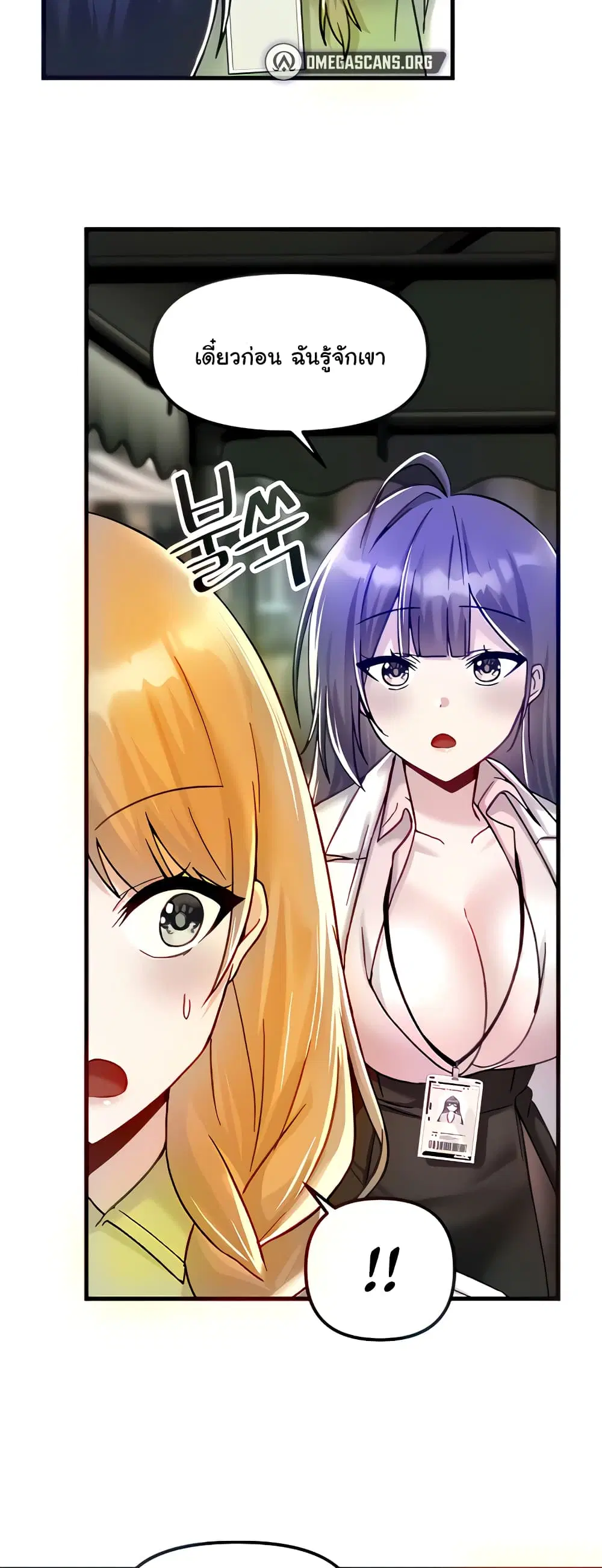 Trapped in the Academy’s Eroge ตอนที่ 27 — หน้า 17 จาก 52