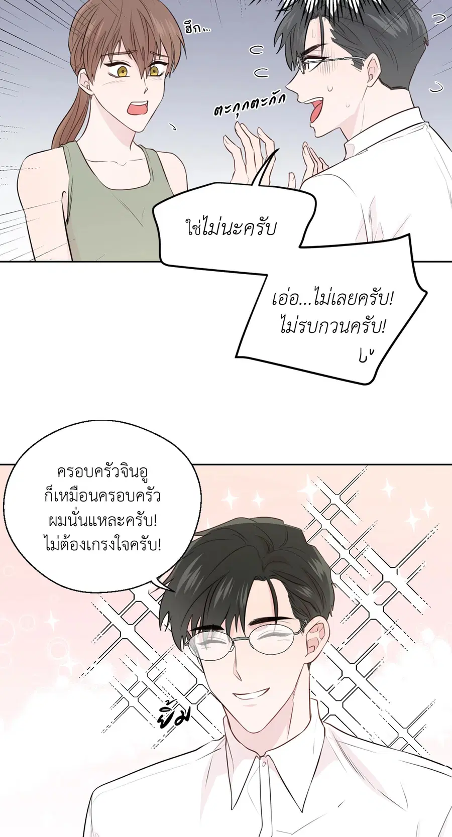 A Man of Virtue ตอนที่ 78 — หน้า 14 จาก 56