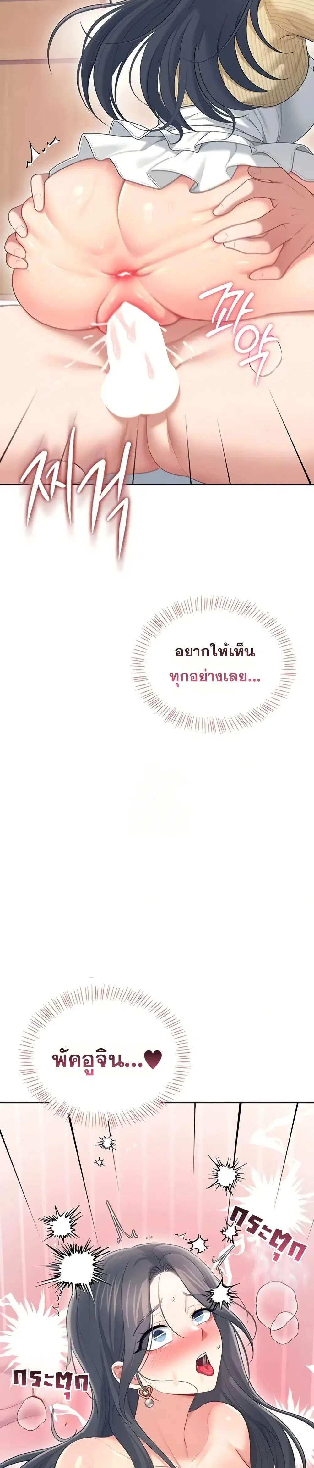 Wireless Touch ตอนที่ 71 — หน้า 49 จาก 51