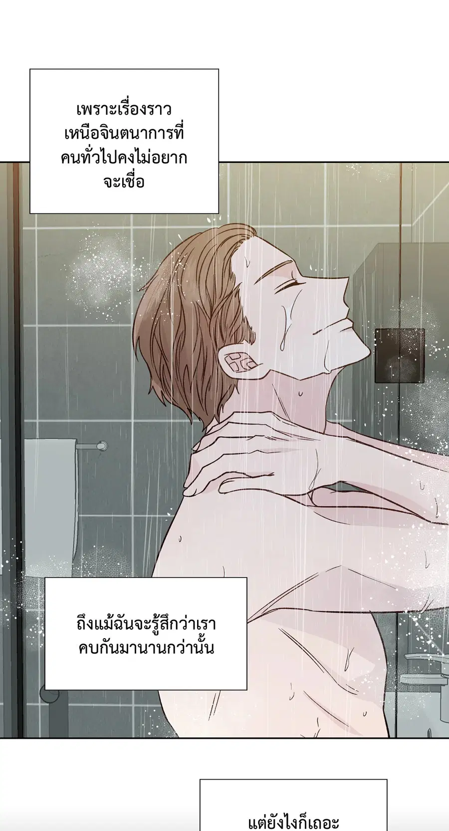 A Man of Virtue ตอนที่ 102.24 — หน้า 7 จาก 70