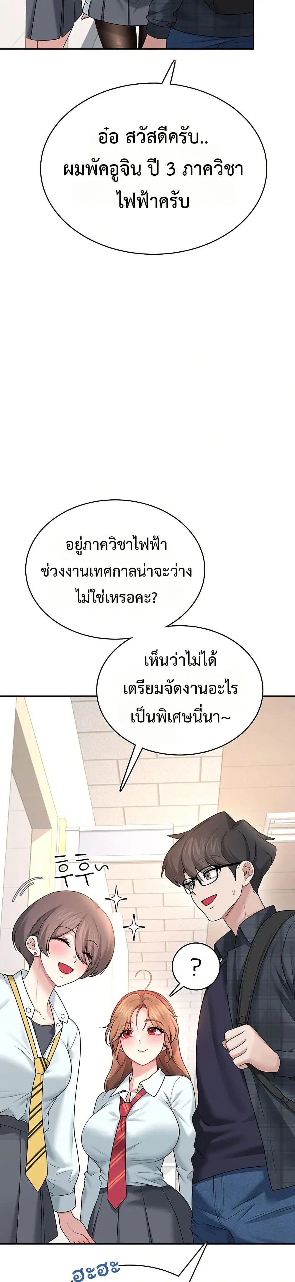 Wireless Touch ตอนที่ 38 — หน้า 34 จาก 51