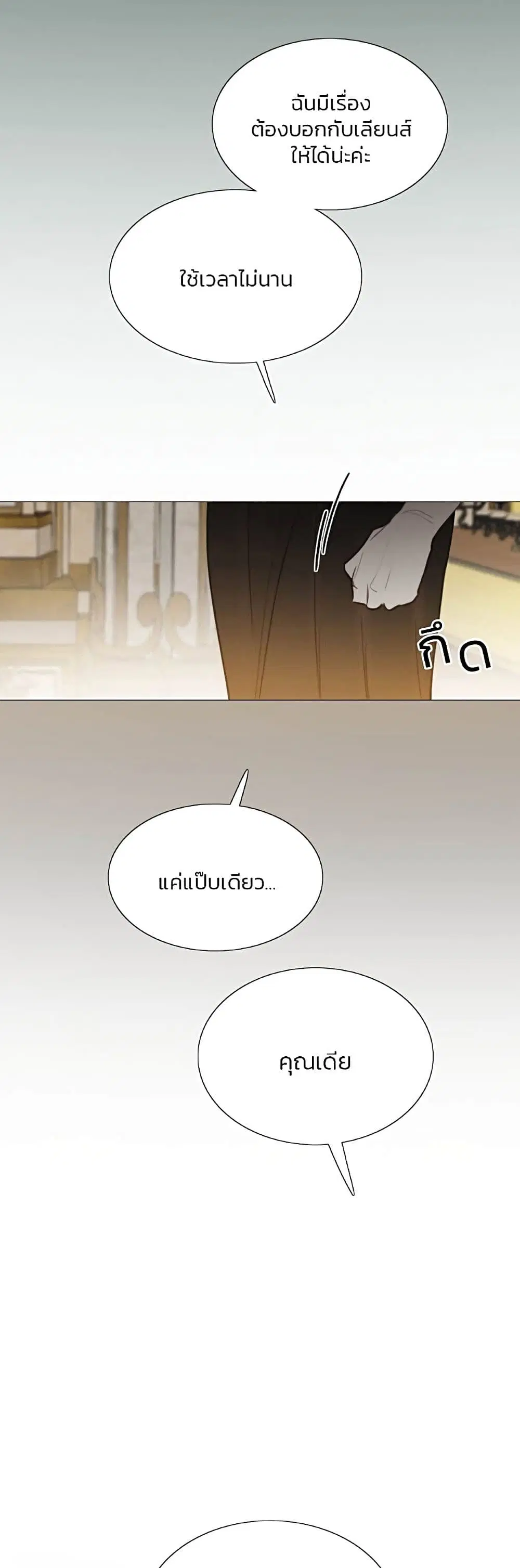 Serena ตอนที่ 48 — หน้า 40 จาก 62