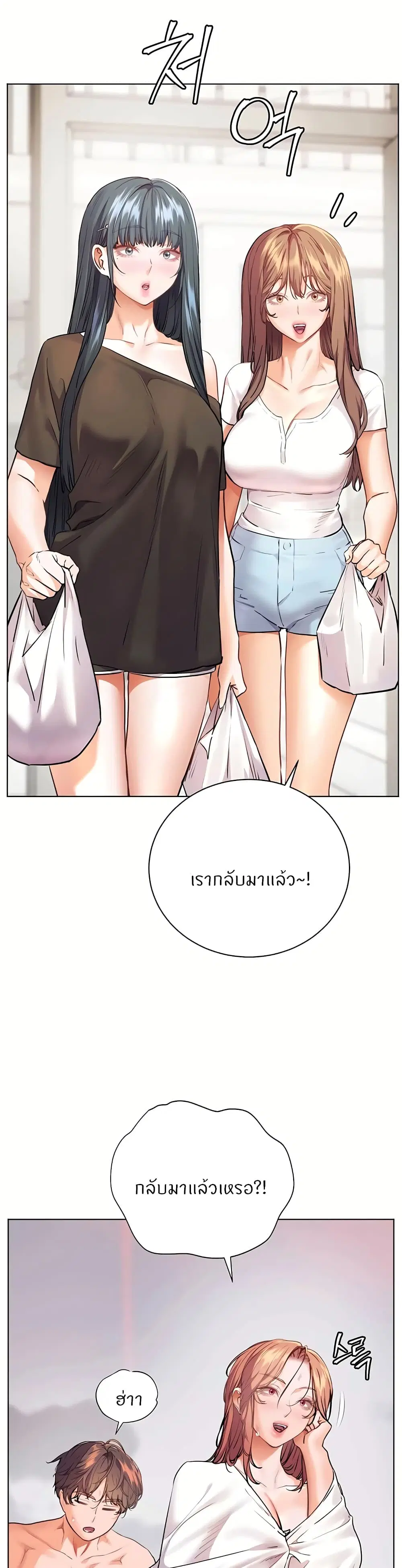 Teacher’s Efforts ตอนที่ 108 — หน้า 46 จาก 60