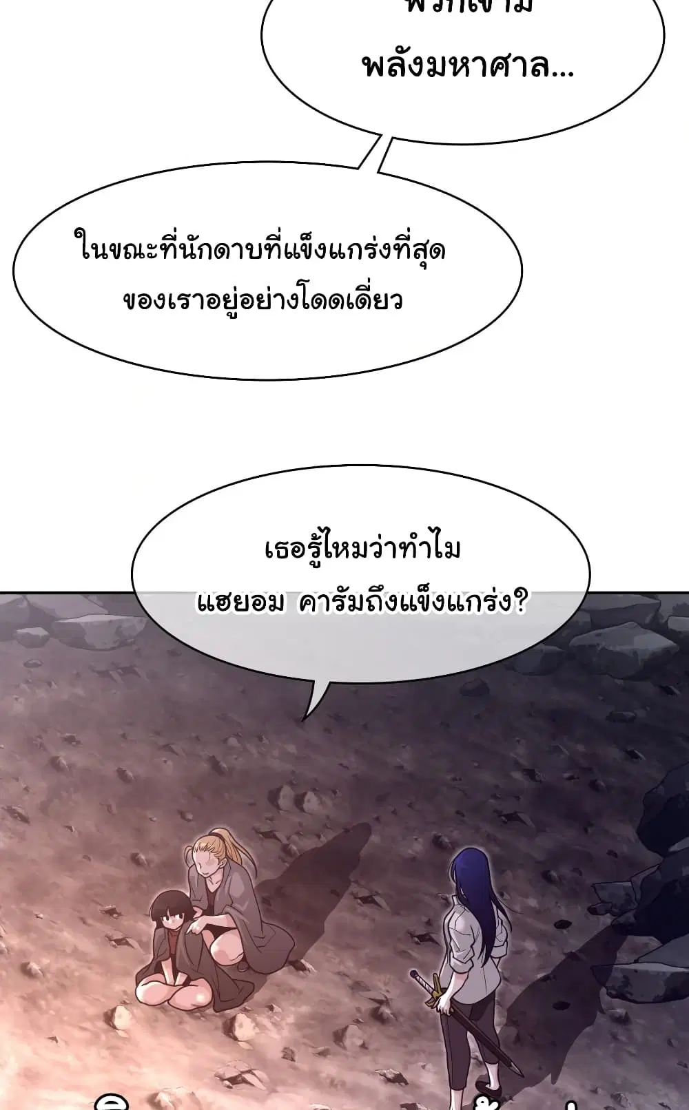 Perfect Half ตอนที่ 167 — หน้า 21 จาก 50