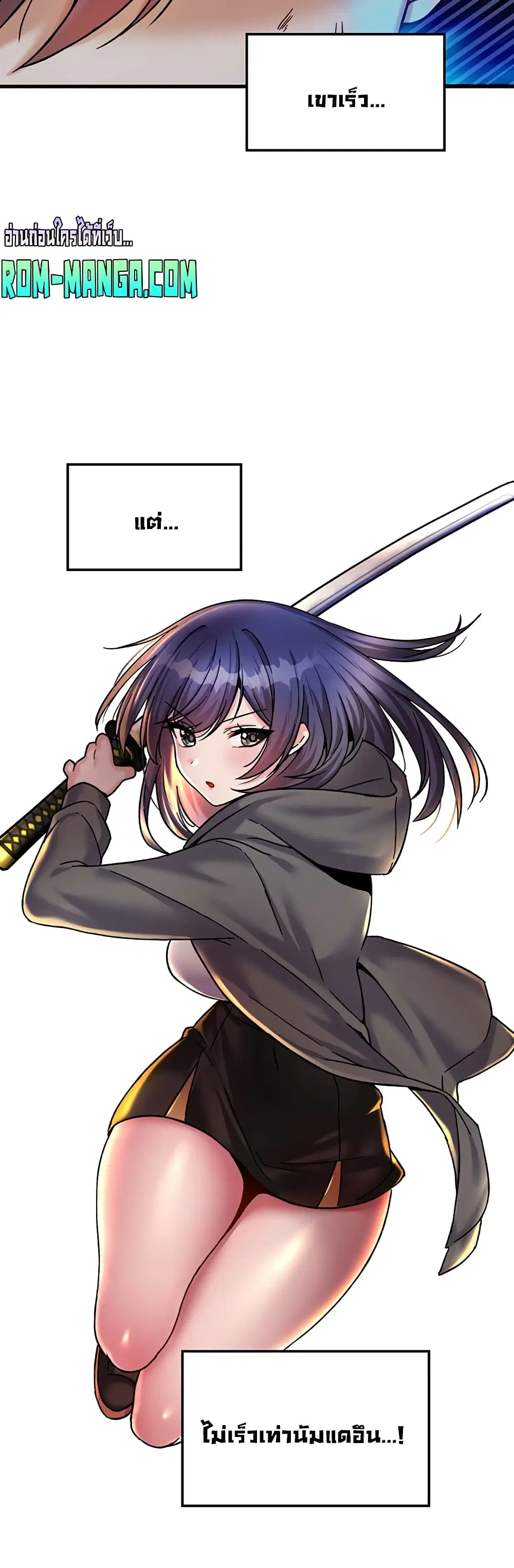 Trapped in the Academy’s Eroge ตอนที่ 24 — หน้า 20 จาก 52