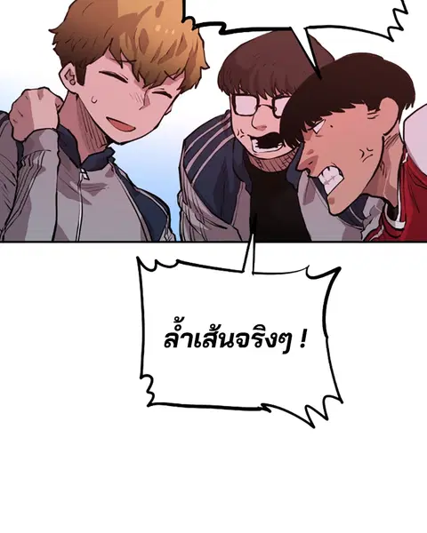 The Player ตอนที่ 1 — หน้า 167 จาก 246