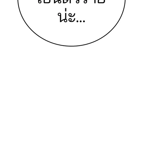 The Player ตอนที่ 68 — หน้า 161 จาก 161