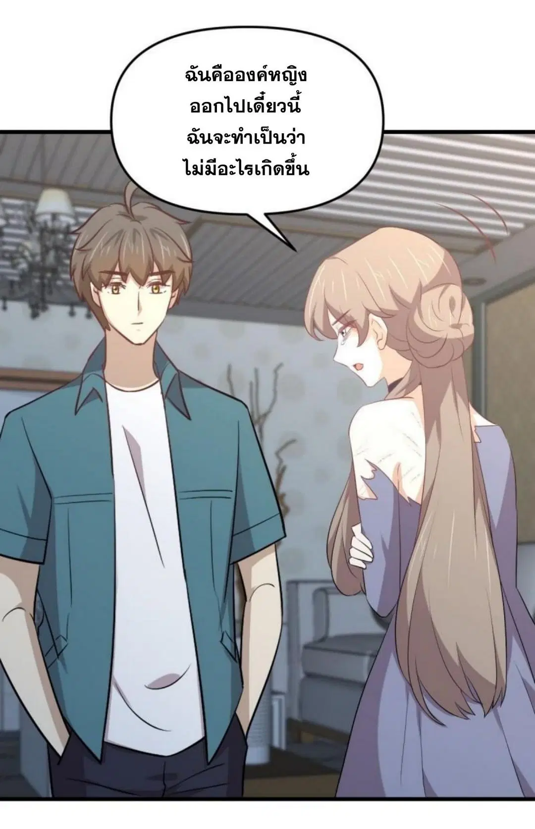 Immortal Swordsman in the Reverse World ตอนที่ 306 — หน้า 31 จาก 40