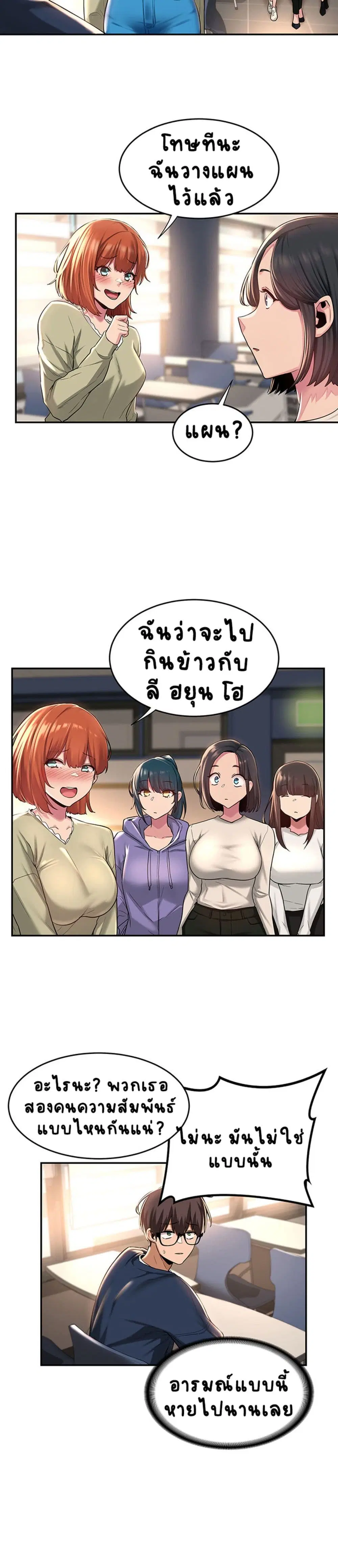 Sextudy Group ตอนที่ 17 — หน้า 9 จาก 23