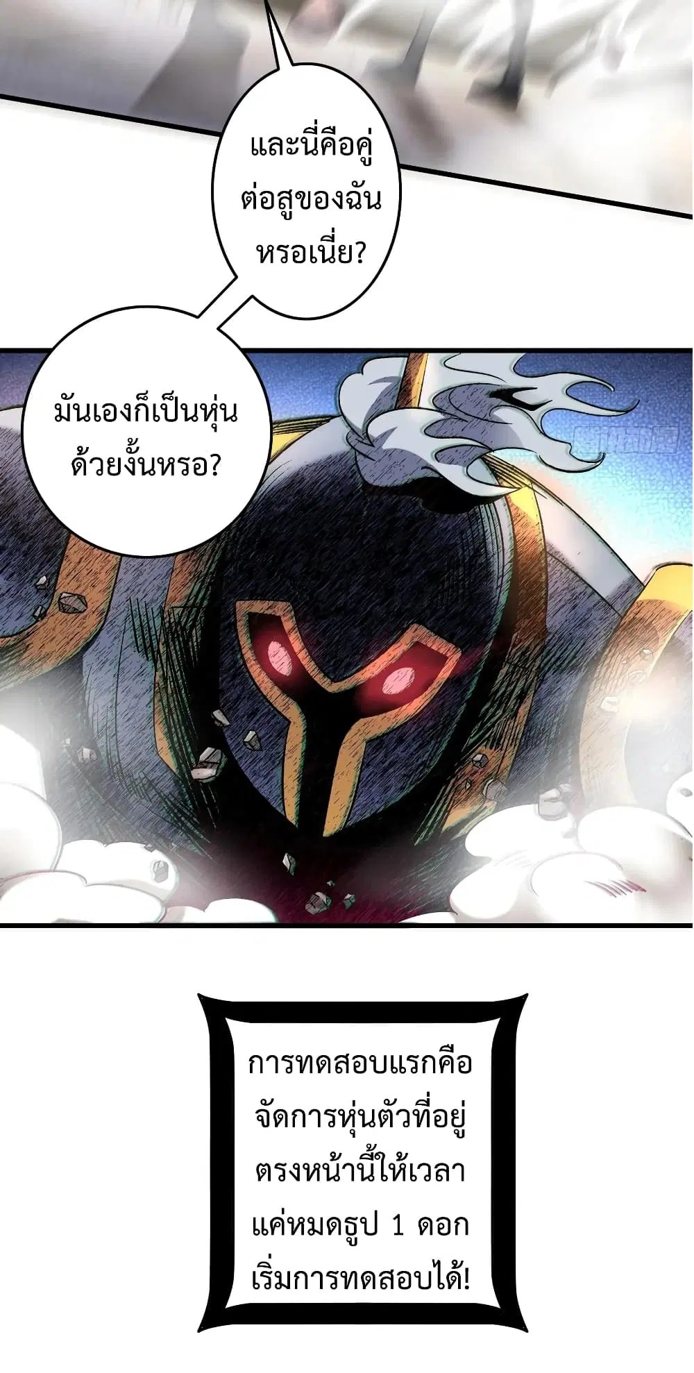 Super Harem Card ตอนที่ 18 — หน้า 22 จาก 40