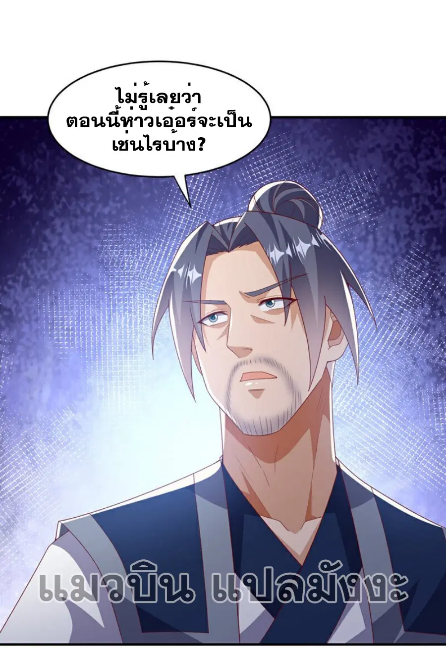Wu Ni ตอนที่ 364 — หน้า 21 จาก 35