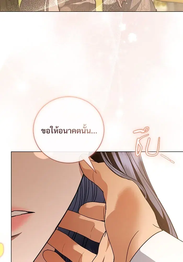 To My Husband’s Mistress ตอนที่ 37 — หน้า 97 จาก 106