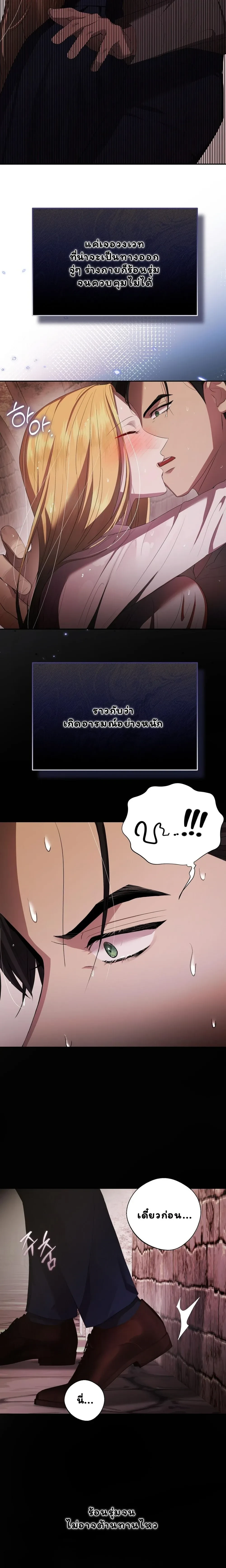 Not at night, but at night – คู่กัด..กัน(ยันเช้า) ตอนที่ 2 — หน้า 13 จาก 28