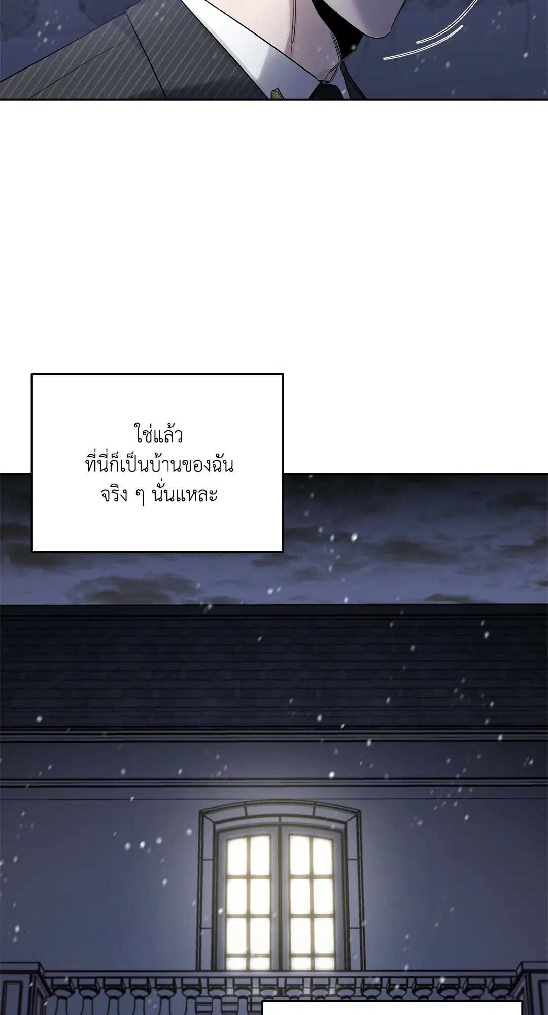 Roses and Champagne ตอนที่ 52.01 — หน้า 25 จาก 111