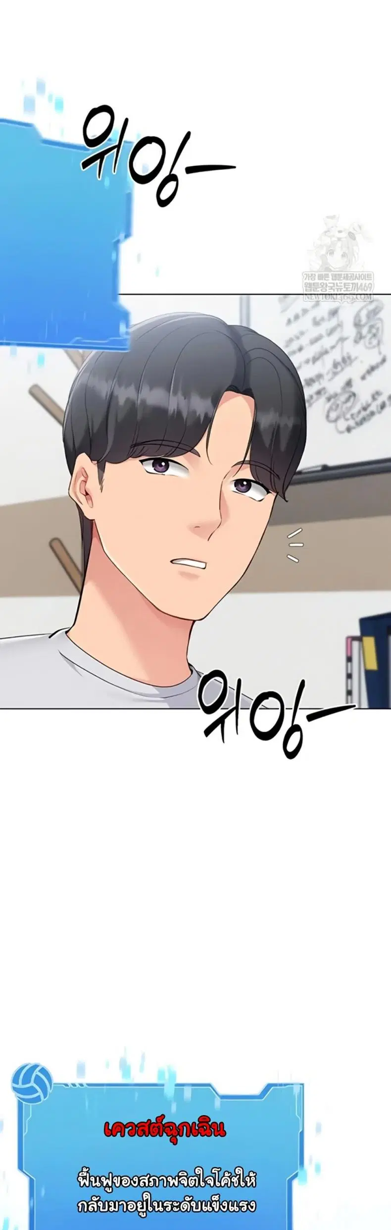 Set It! ตอนที่ 81 — หน้า 1 จาก 50