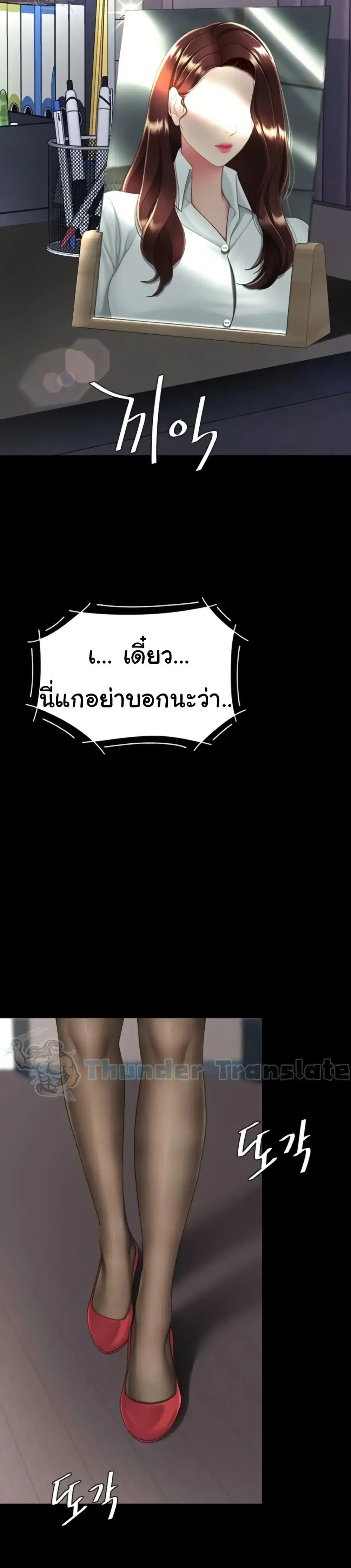Go Ahead Mom ตอนที่ 136 — หน้า 44 จาก 52