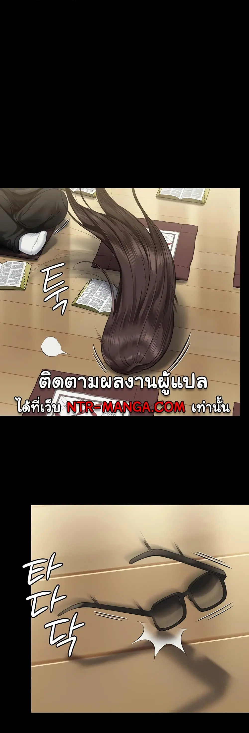 Queen Bee ตอนที่ 319 — หน้า 55 จาก 60