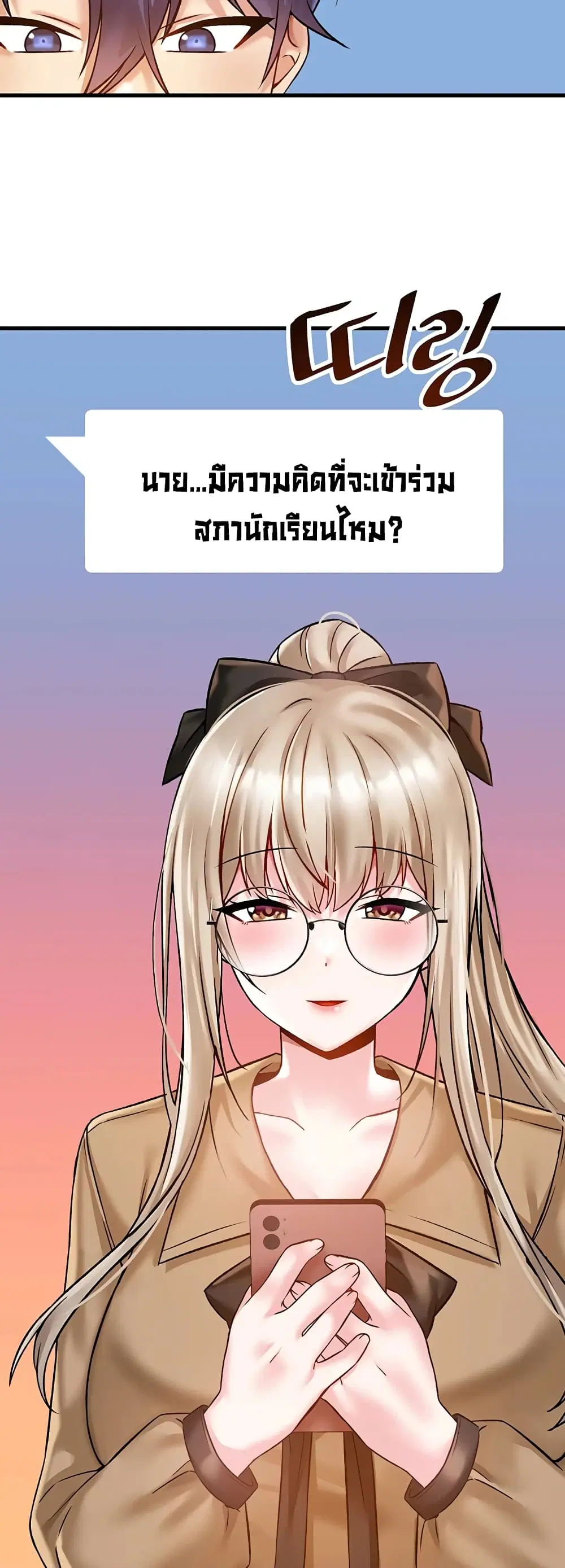 Trapped in the Academy’s Eroge ตอนที่ 33 — หน้า 50 จาก 52