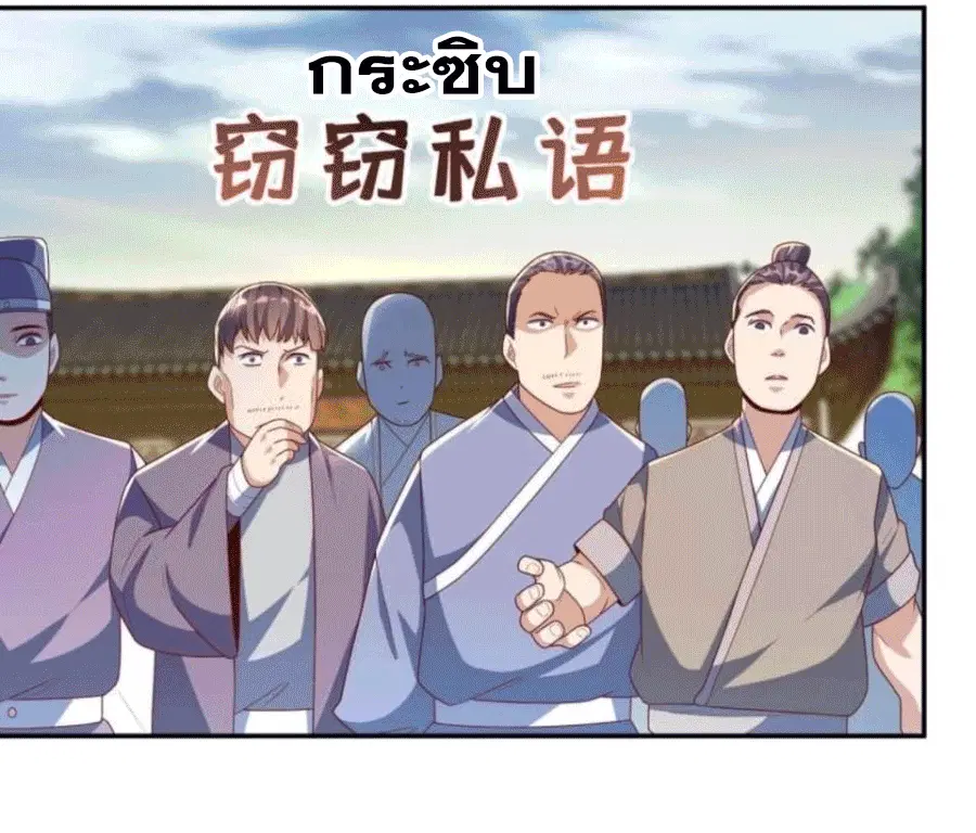 Wu Ni ตอนที่ 201 — หน้า 27 จาก 34