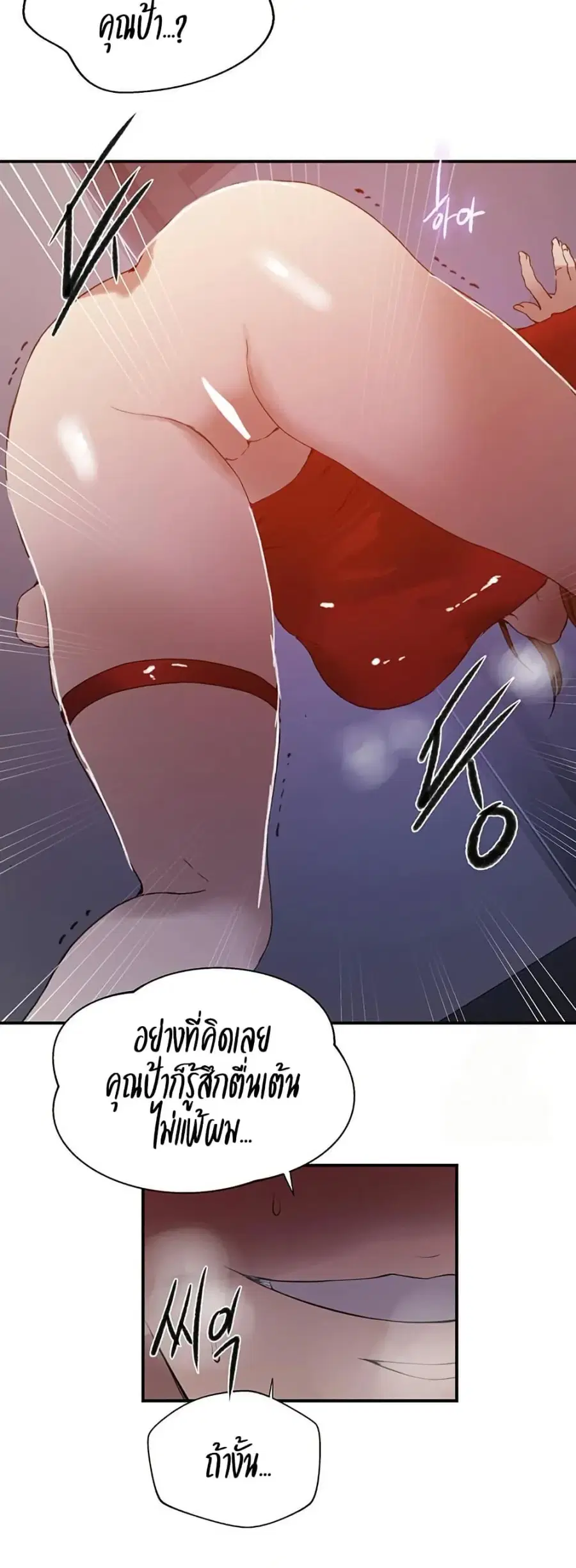 Secret Class ตอนที่ 286 — หน้า 43 จาก 50