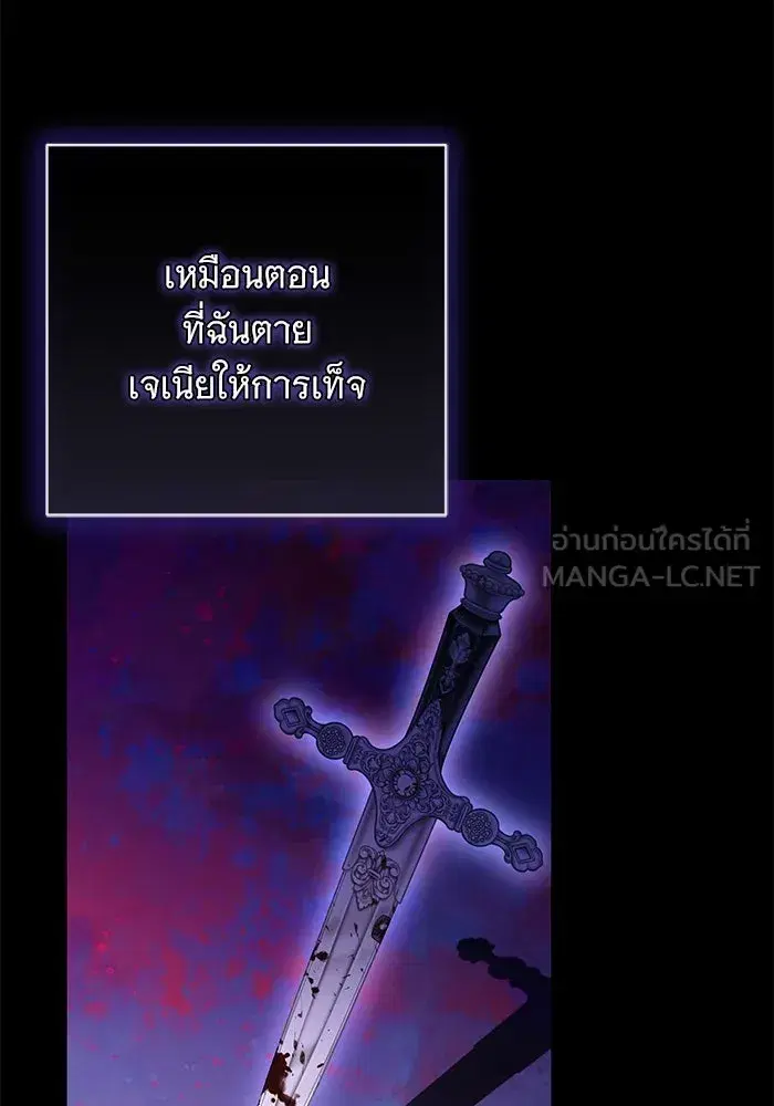 To My Husband’s Mistress ตอนที่ 53 — หน้า 12 จาก 113