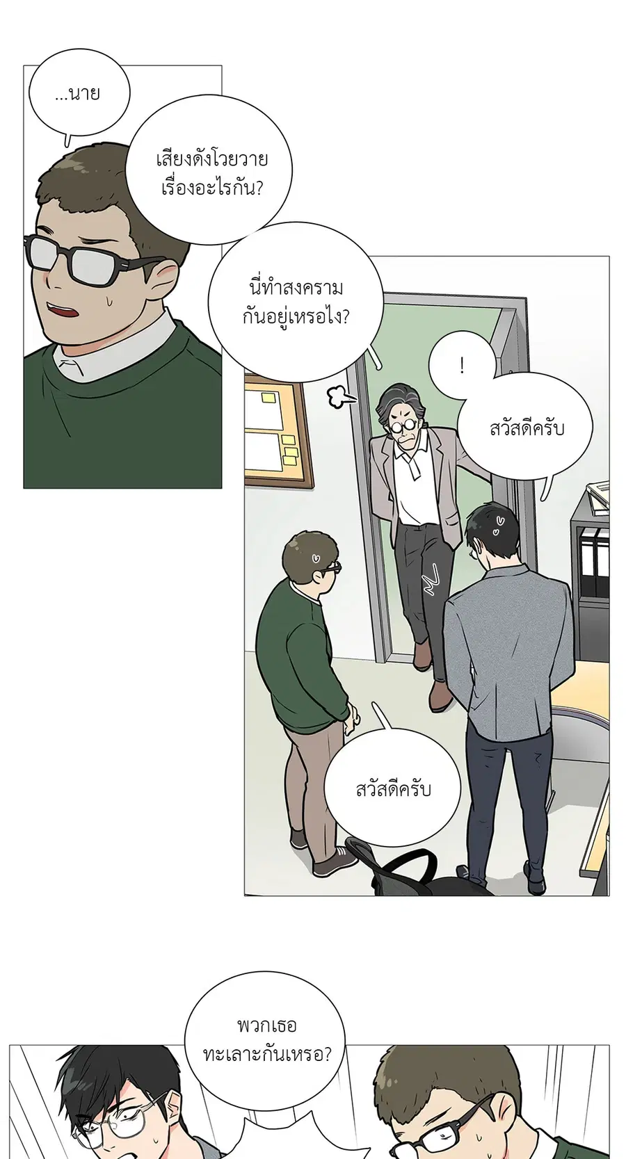 Sadistic Beauty ตอนที่ 20 — หน้า 42 จาก 45