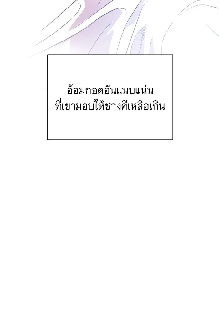 To My Husband’s Mistress ตอนที่ 1 — หน้า 19 จาก 131