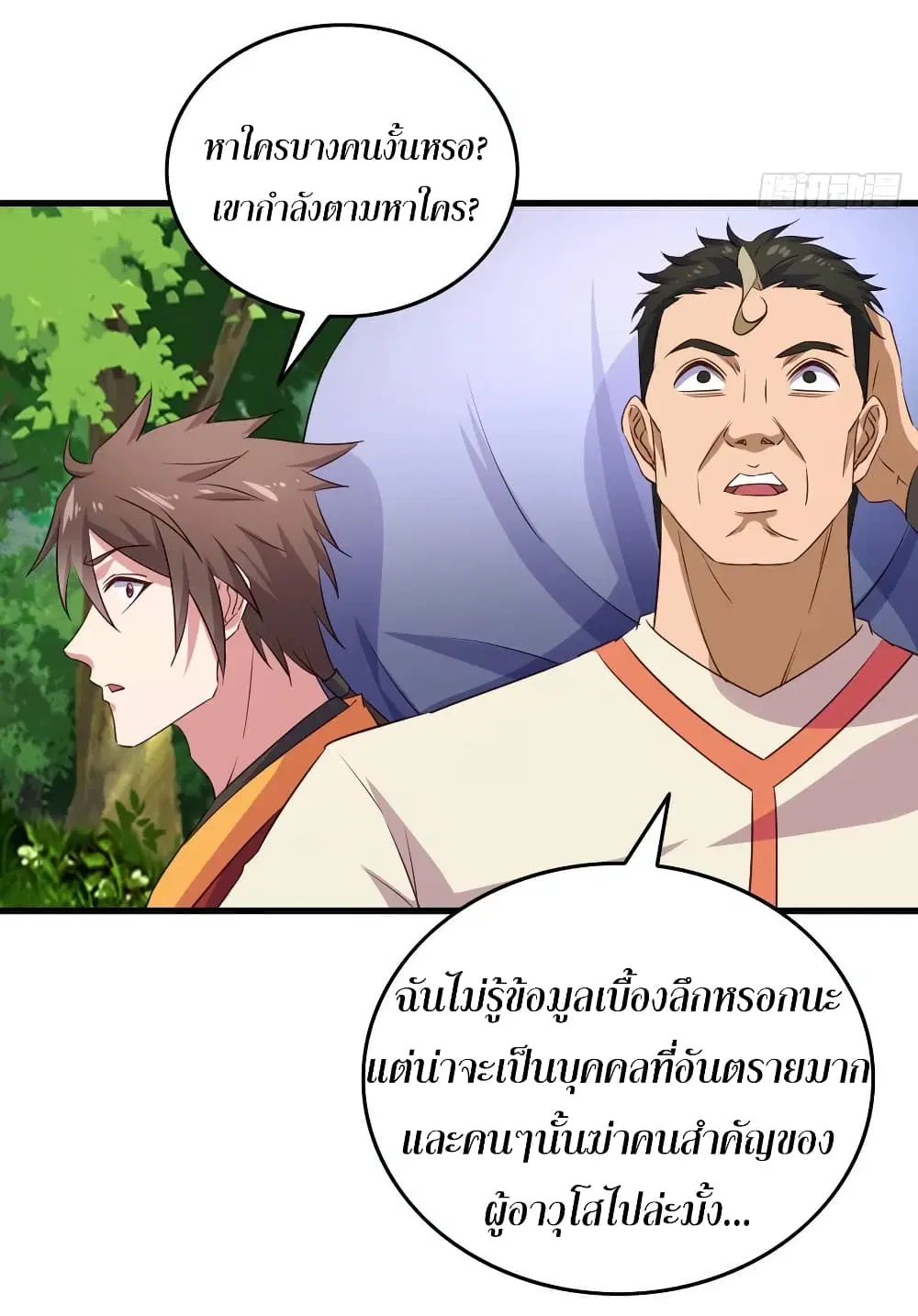 Super Harem Card ตอนที่ 58 — หน้า 35 จาก 39
