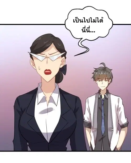 Immortal Swordsman in the Reverse World ตอนที่ 94 — หน้า 46 จาก 48