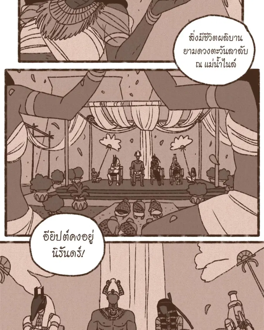 ENNEAD ตอนที่ 97 — หน้า 58 จาก 66